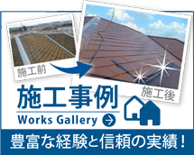 相模原市、町田市、八王子市のエリア、その他地域の施工事例