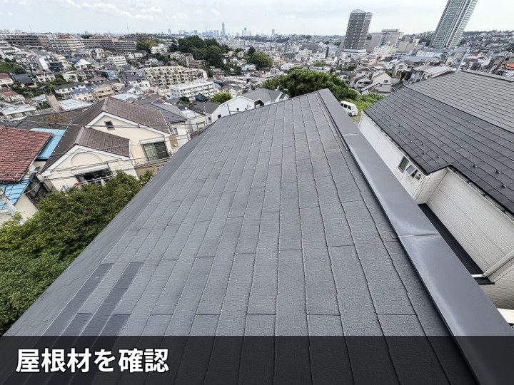 相模原市緑区橋本で屋根点検無料調査、コロニアルクァッド屋根とケラバ板金の釘浮きを確認