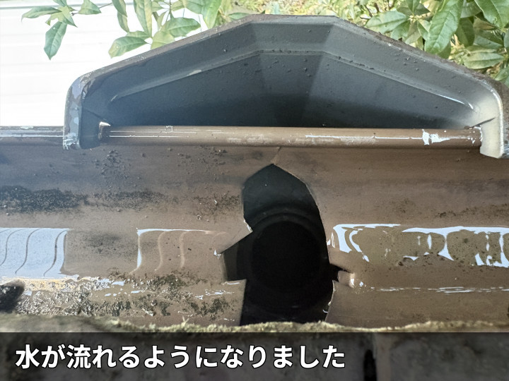 水が流れるようになりました