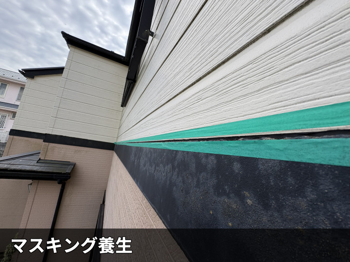 幕板上の養生