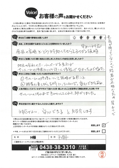 平塚市でサンルーム修理をご検討中の方へ｜実際のお客様アンケートをご紹介！