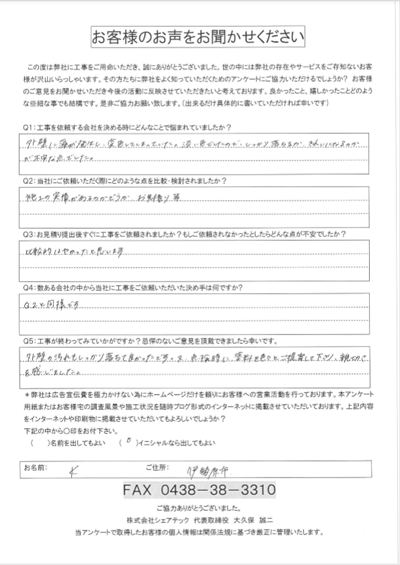 神奈川県伊勢原市にて低汚染塗料による外壁塗装が完了！汚れに強い外観へ