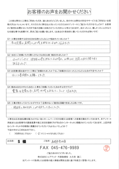 座間市新田宿S様邸で棟板金工事を実施！施工後のご感想をご紹介