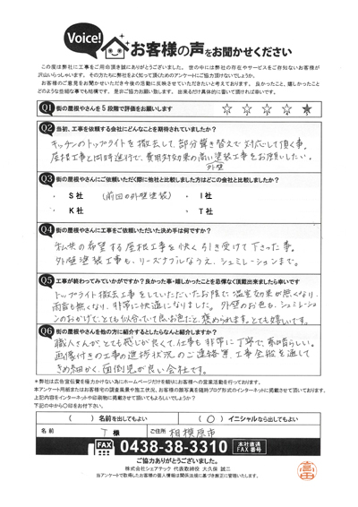 相模原市のお客様邸で天窓撤去や室内復旧工事を実施！施工後のご感想をご紹介