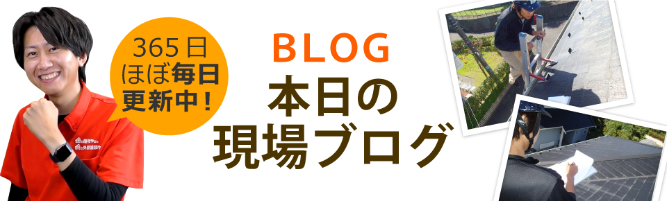 相模原市、町田市、八王子市エリア、その他地域のブログ