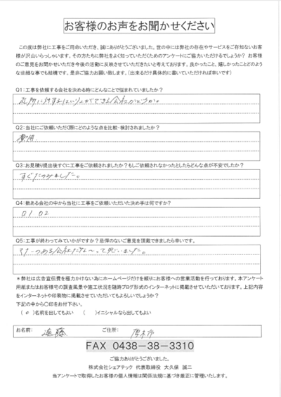 神奈川県厚木市にてサーモアイ（クールマルーン）で屋根塗装を実施！印象が大きく変わりました