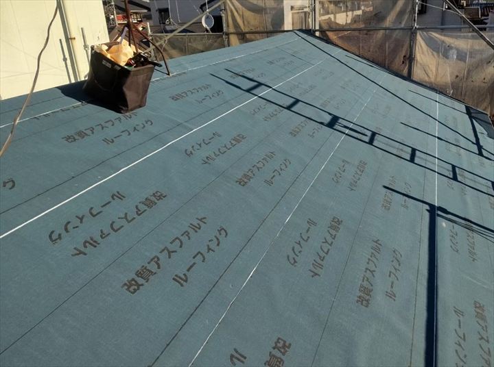 改質アスファルトルーフィングを敷設