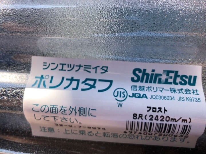 新しいポリカ波板（信越ポリマーのポリカタフ）を準備