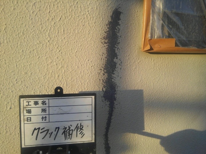 外壁の亀裂（ひび割れ）補修作業