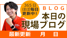 相模原市、町田市、八王子市エリア、その他地域のブログ