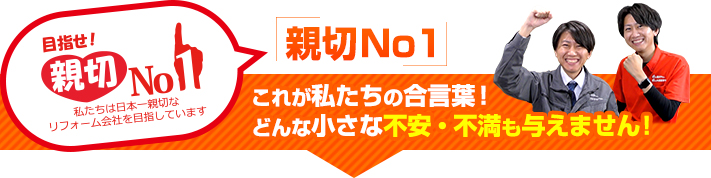 街の屋根やさん相模原店はは安心の瑕疵保険登録事業者です