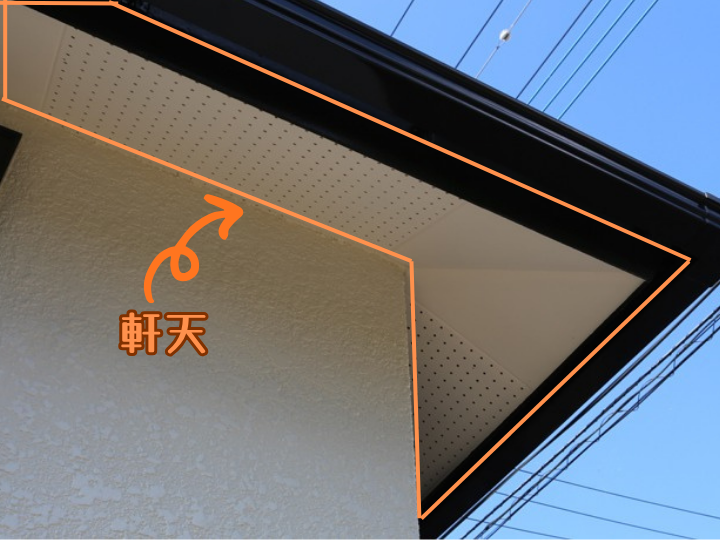 軒天