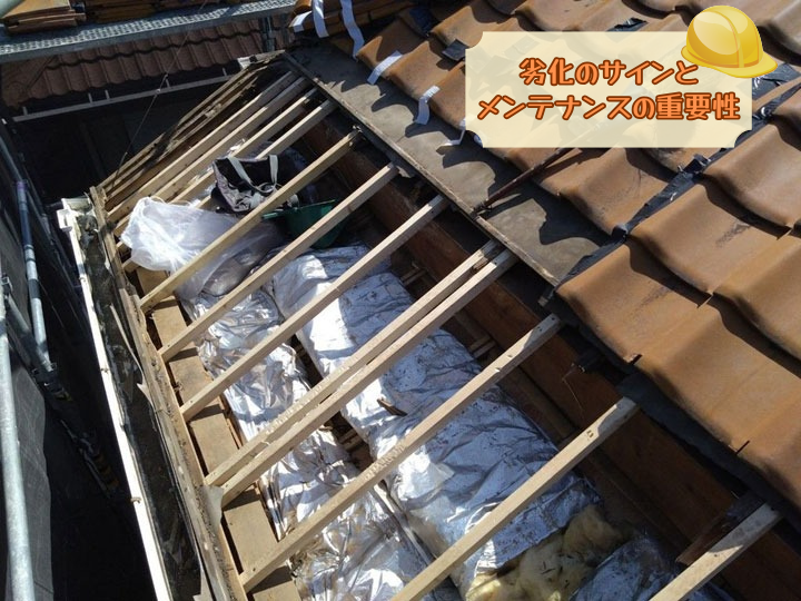 劣化のサインとメンテナンスの重要性