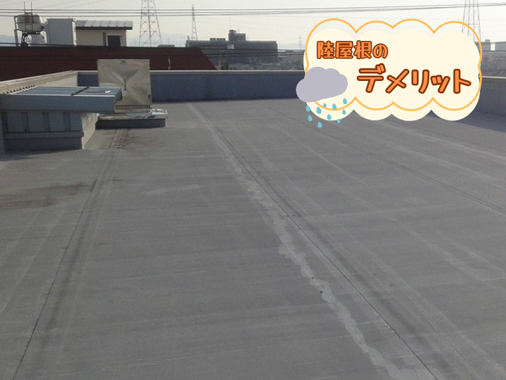 デメリット