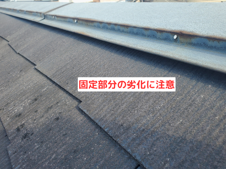 棟板金が浮いていると言われたら？修理方法と確認したいポイント