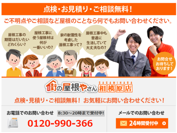 地域密着の信頼できる業者選び