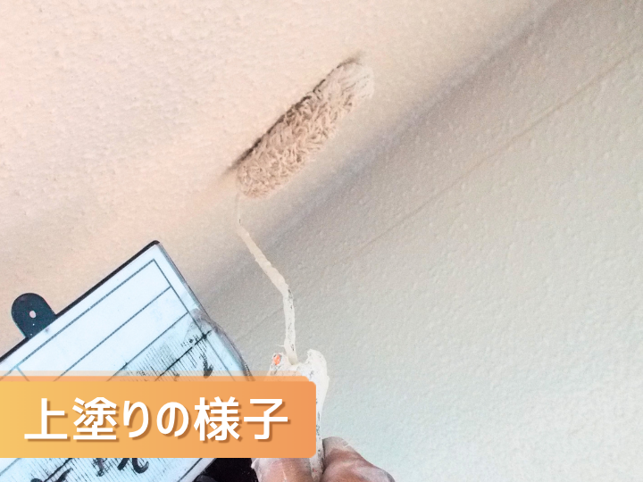 「ファインシリコンSi」上塗りの様子