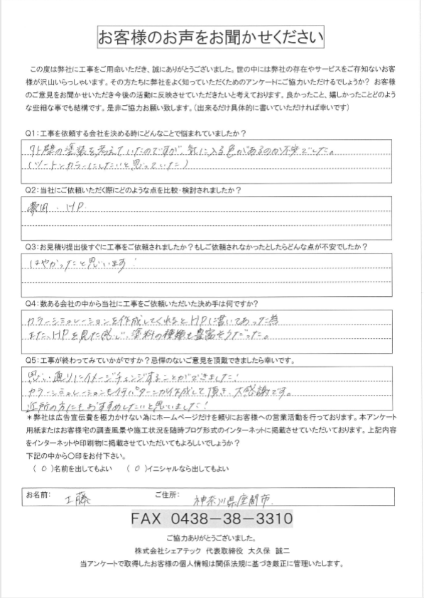 神奈川県座間市にて外壁塗装を実施！落ち着いたツートンカラーで印象を一新