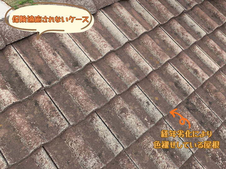 火災保険が適応されないケース