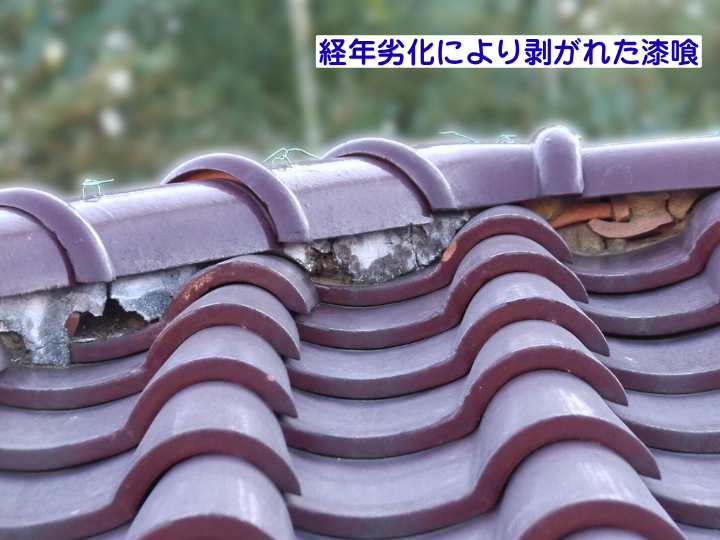屋根漆喰の剥がれやひび割れを見逃さないために知っておきたい点検と補修のポイント