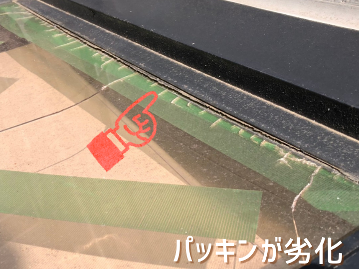 サンルーム屋根のポリカーボネートのパッキンの劣化