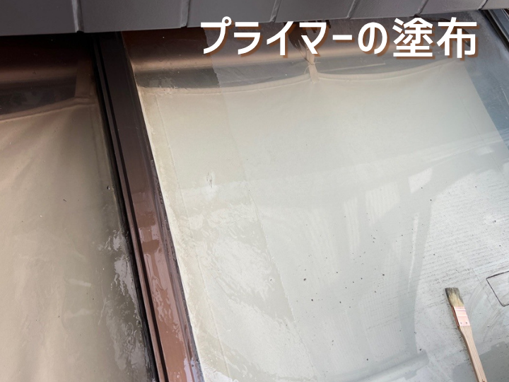 プライマーの塗布