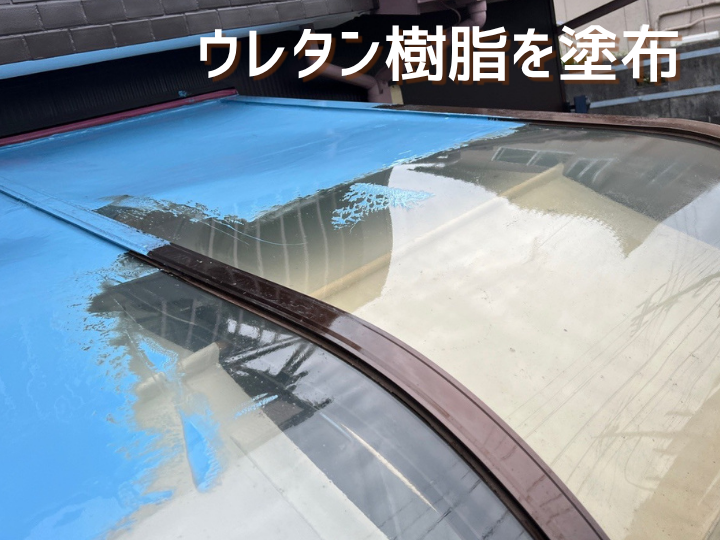ウレタン防水の1層目