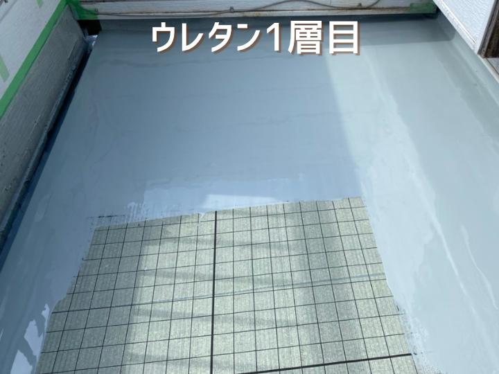 ウレタン防水材の塗布(１層目)