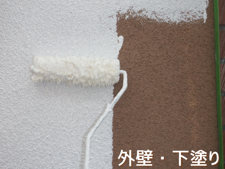 外壁塗装　「ナノコンポジットW」下塗り