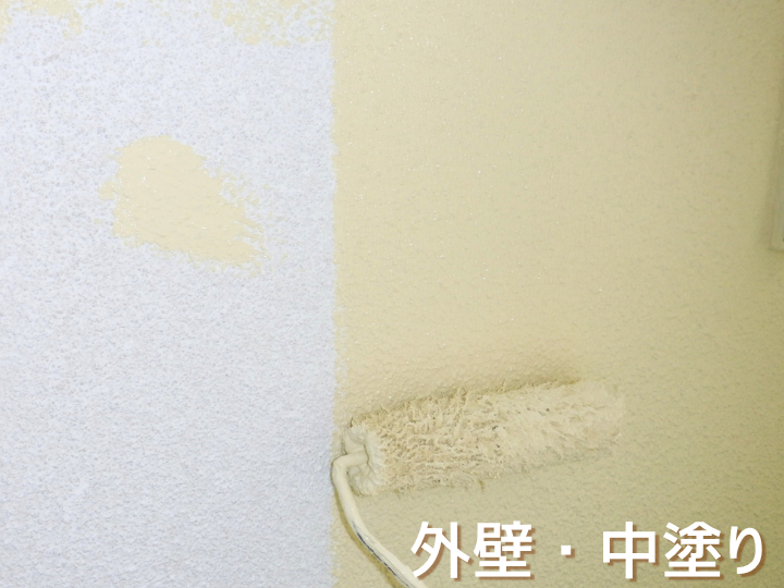 外壁塗装　「ナノコンポジットW」中塗り