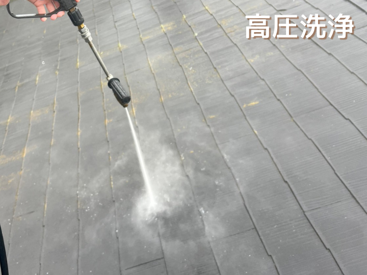 高圧洗浄の様子