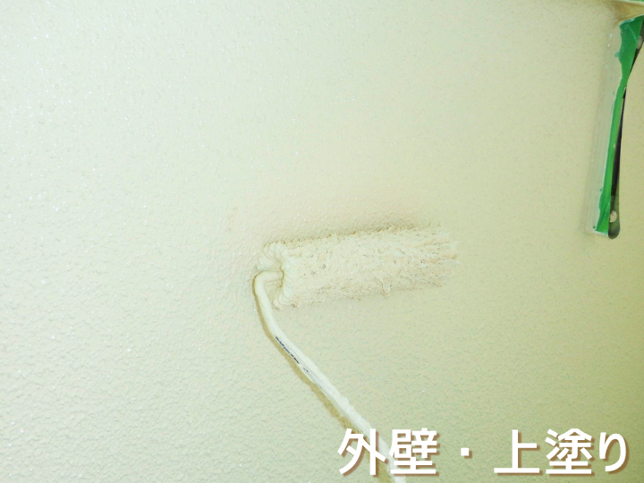 外壁塗装　「ナノコンポジットW」上塗り