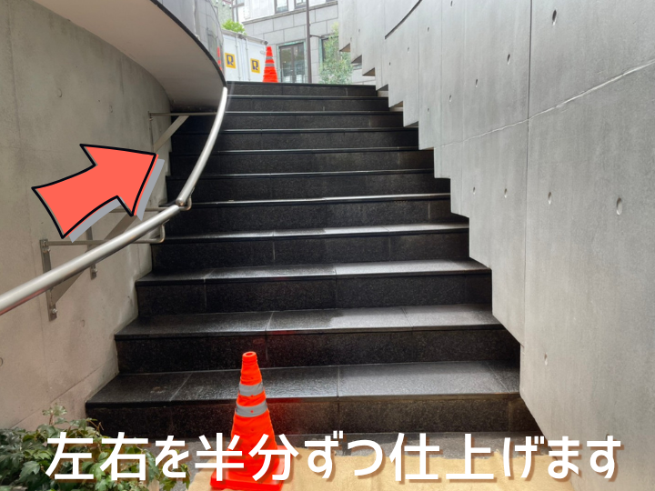 浸透性撥水剤「Sクリートガード」を半分ずつ塗布