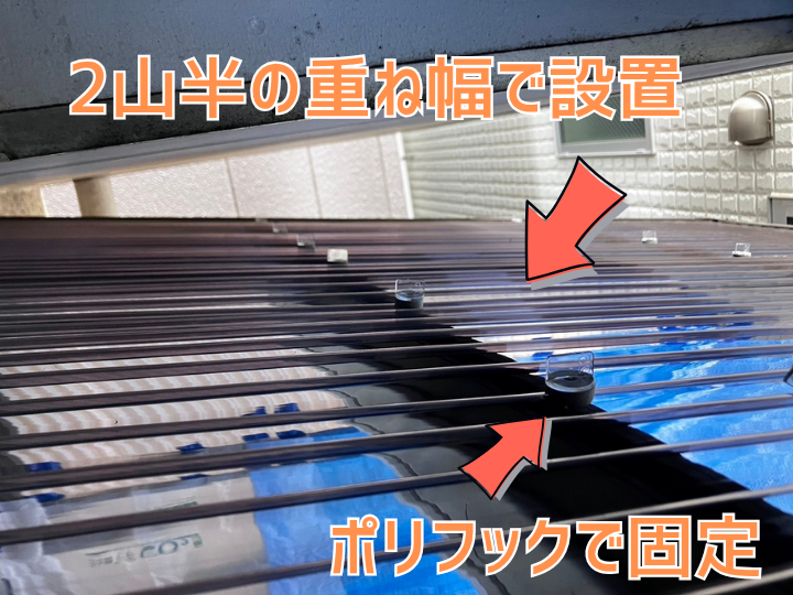 ポリカーボネート波板「ポリカナミ（ブロンズ）」