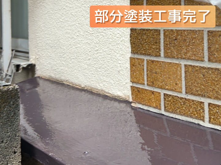 板金部分塗装工事