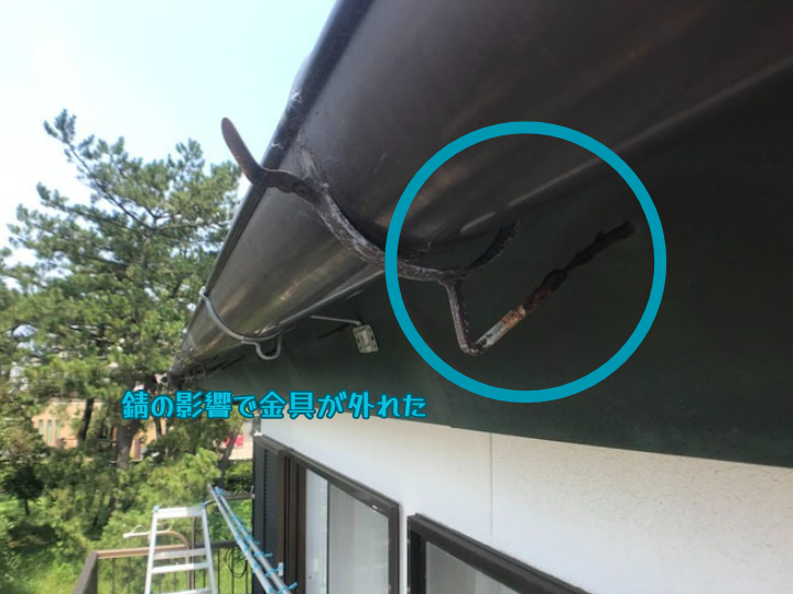 金具が錆びてしまい外れた様子