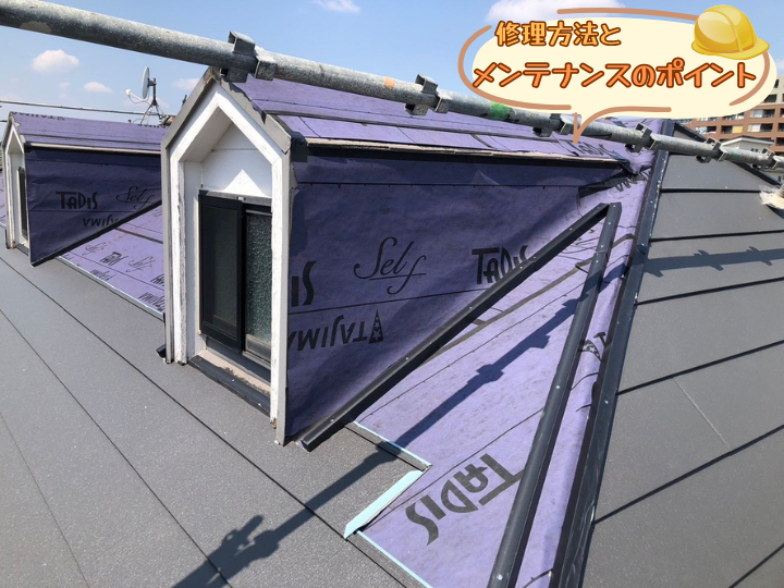修理方法とメンテナンスンのポイント