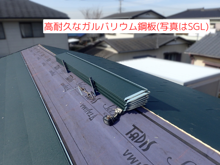 高耐久なガルバリウム鋼板