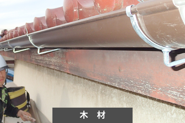 木材